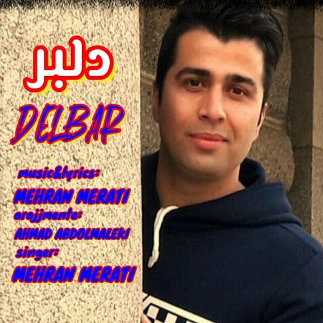 دانلود آهنگ دلبر